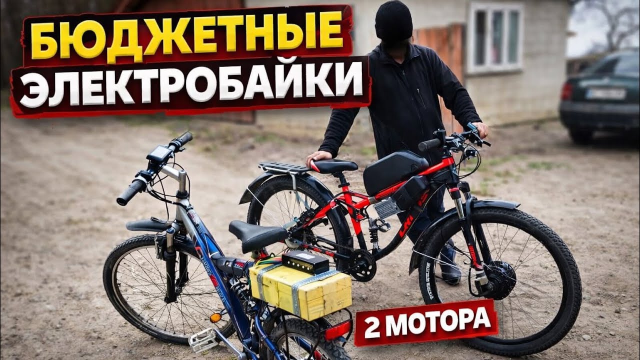👉ЭЛЕКТРОВЕЛОСИПЕДЫ ПОДПИСЧИКОВ ⚡ НАМ НУЖЕН ОБЗОР НА ТВОЙ БАЙК !