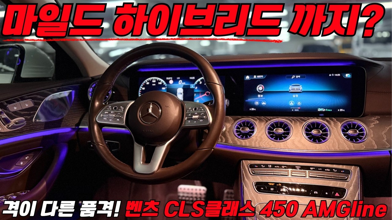 남녀노소 불문! 누구나다 좋아하는 쿠페형 세단! #벤츠 #cls클래스 ! x천만원!