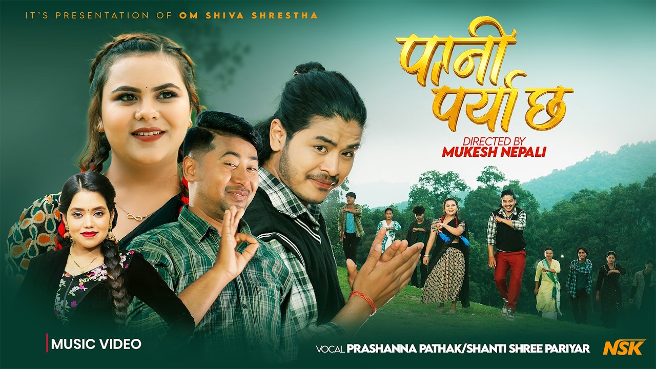 Pani Parya Chha - Prashanna Pathak/Shanti Shree Pariyar Ft.Shiva Shrestha/Kamala Gimire Nepali Song