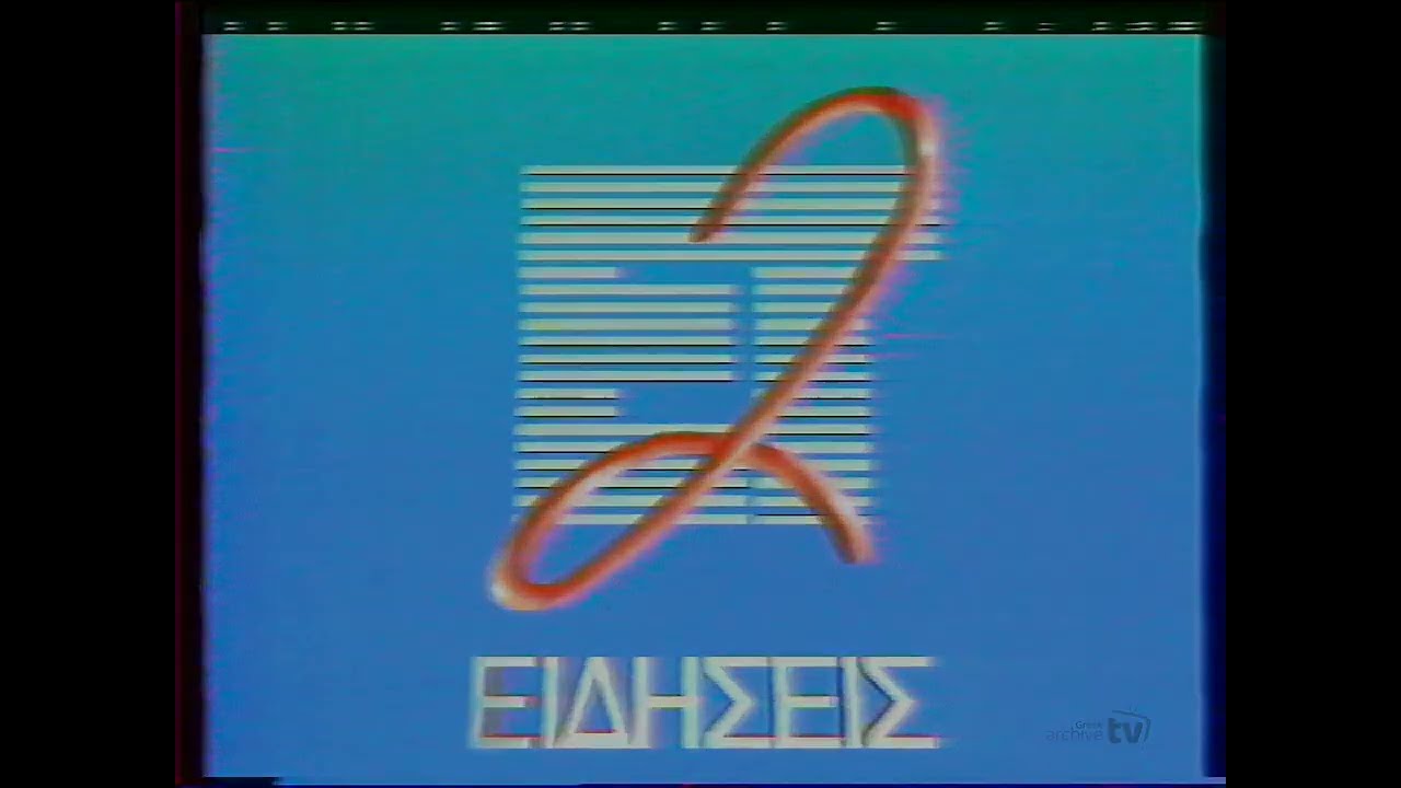&Epsilon;&Tau;2 - News Intro (1988-1993)