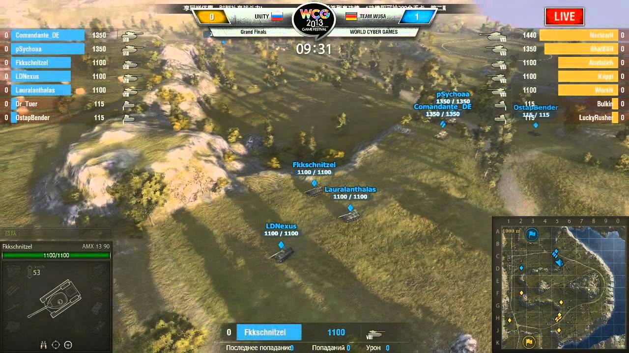 WCG 2013