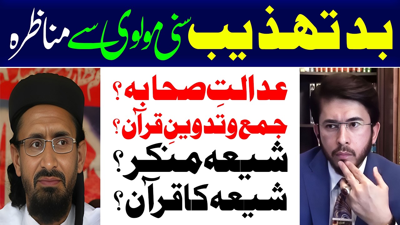Adalat e Sahaba ? Shia Suni, Quran ? Suni vs Allahyari | 12 IMAM TV
