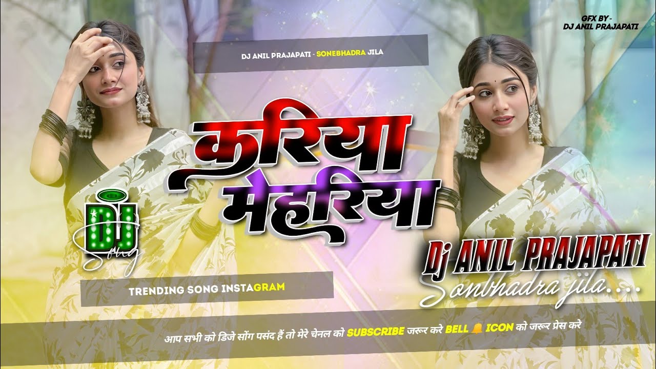 kariya mehariya l insta trending song l kariya mehariya manish gautam l 