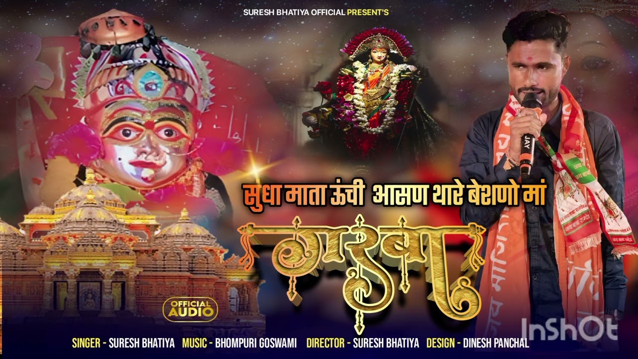 New sundha Mata garba 2025