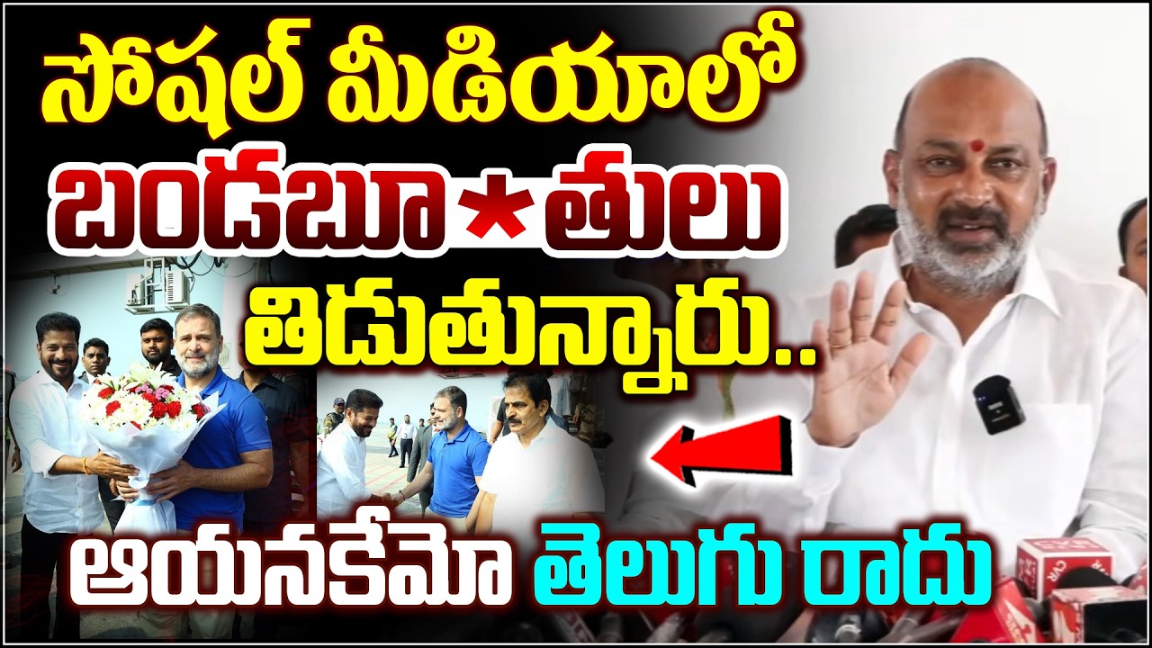 రాహుల్ గాంధీకి బండి సంజయ్ సవాల్..! | Qnews