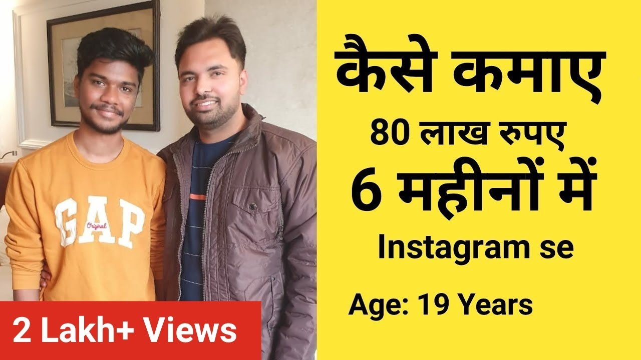 How 19 Year Old Avinash Mada Earned 80 Lakh Rupees In Just 6 Months from Instagram | Tips