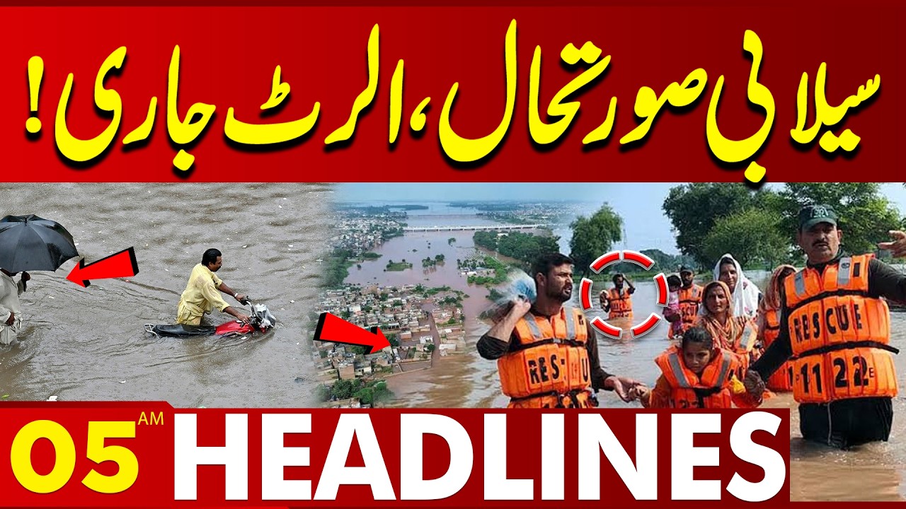 Flood Alert Issued! High-Risk Areas on Alert | 05 AM Headlines | LahoreNews HD