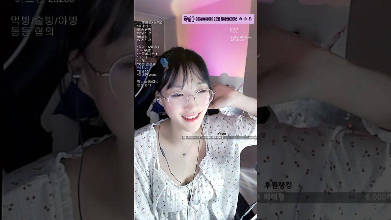 새벽방송 #부산음방#안착함#mbti#연애상담#소통#부천#서울#킴성태