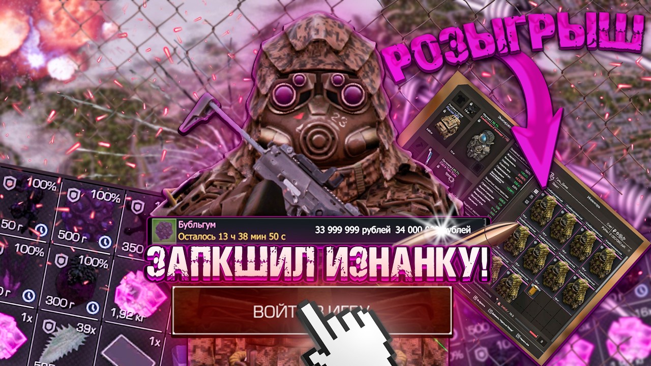 РОЗЫГРЫШ ЗАПКШИЛ ИЗНАНКУ НА МИЛЛИОНЫ! ПУТЬ ПКШЕРА  STALCRAFT X