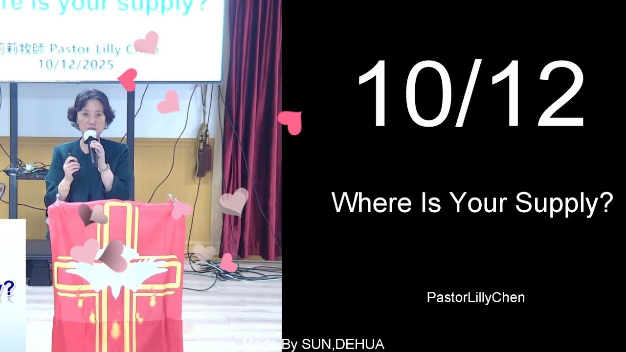 10/12 Bilingual：Where Is Your Supply? #PastorLillyChen