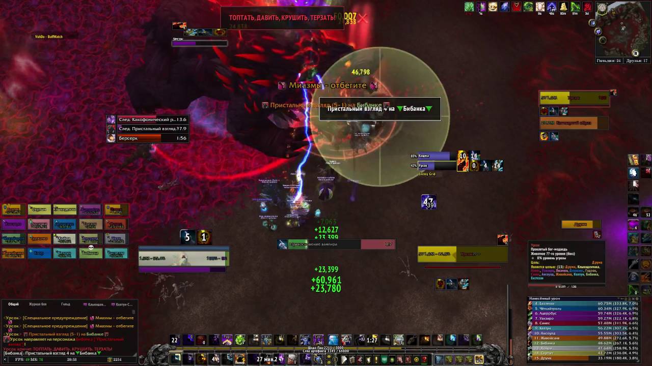 Ursoc Mythic - BNP (Prist PoV)
