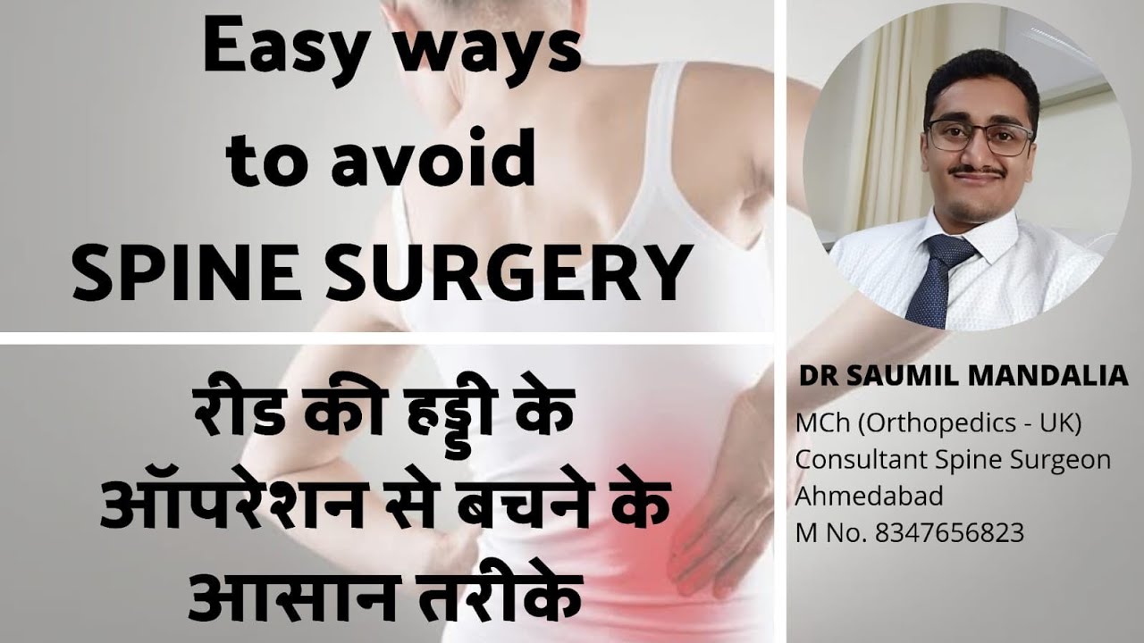 How to save yourself from spine surgery