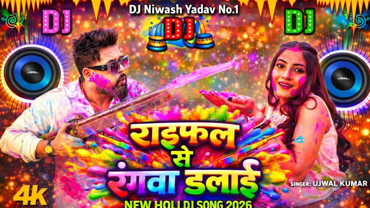 RAIFAL_SE_RANGWA_DALAAI___LATEST_BHOJPURI_HOLI_SONG_2026___TUNTUN_YADAV_FT._TANYA_TIWARI___T-SERIES