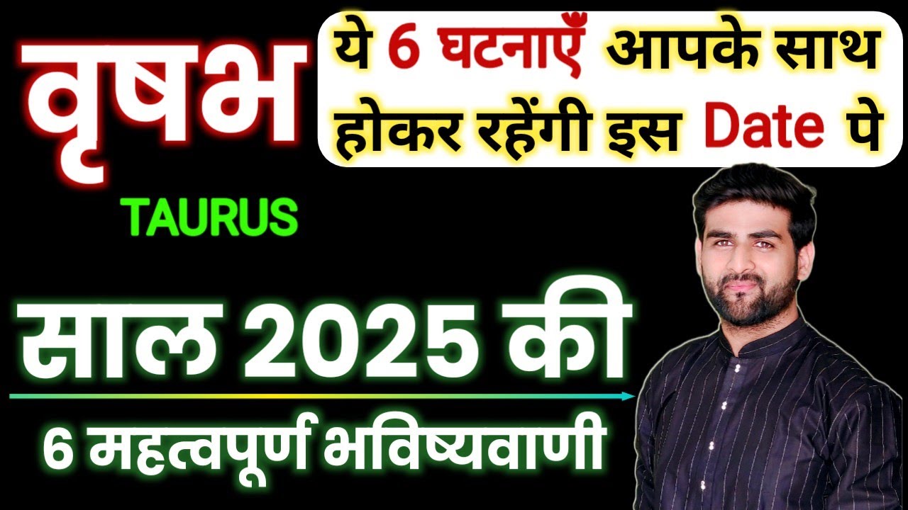 6 important predictions of Taurus 2025 Vrishabh Rashi 2025 |Taurus Sign 2025 |by Sachin kukreti