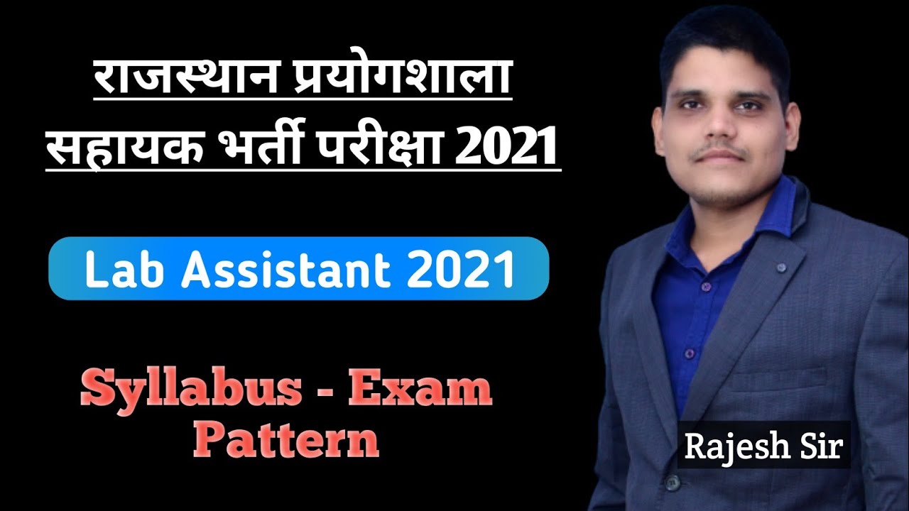 RSMSSB Lab Assistant New Vacancy 2021 Syllabus and Exam Pattern । Lab Assistant New Syllabus 2021
