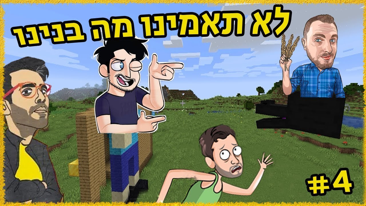 סנאקס יוצא מהארון??! (לא תאמינו מה בנינו)