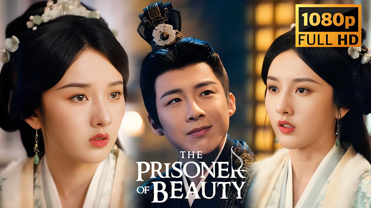 【2026超甜姐弟戀】🔥嘴硬心軟的他，早已徹底離不開小喬#chinesedrama2026 #中國電視劇2026 #劉宇寧 #宋祖兒 #The Prisoner of Beauty