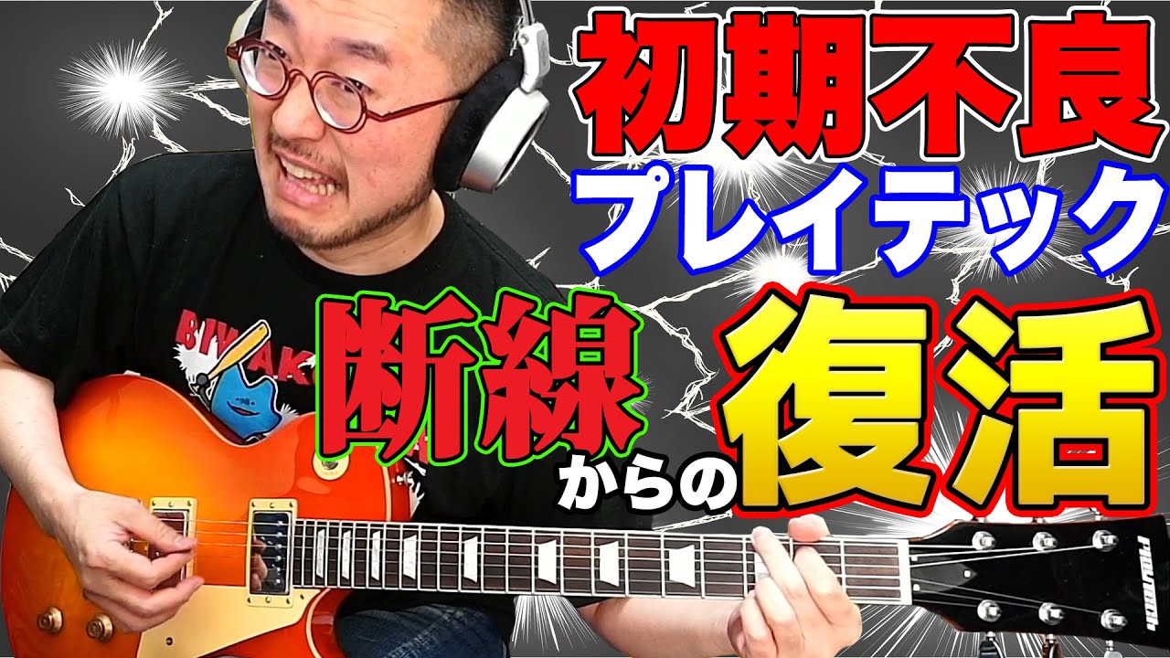 新品最安ギター！？プレイテックの意外な実力！