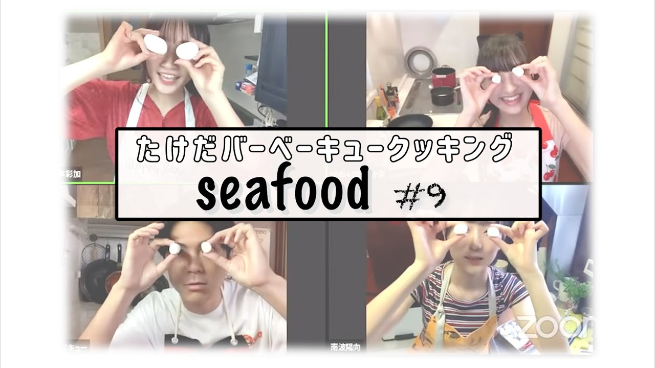 NMB48の難波自宅警備隊#80 [たけだバーベキューのお家でBBQ！] 岡本怜奈 南波陽向 山本彩加