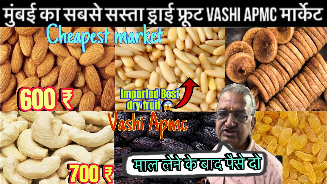 Vashi Apmc Dry Fruit Market | Cheapest Wholesale dry fruit Market in Mumbai | Apmc Masala Market