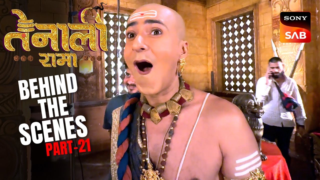 Exclusive BTS | Krishna कर रहा है Set पर कैसी Mummy को Inspect? | Tenali Rama