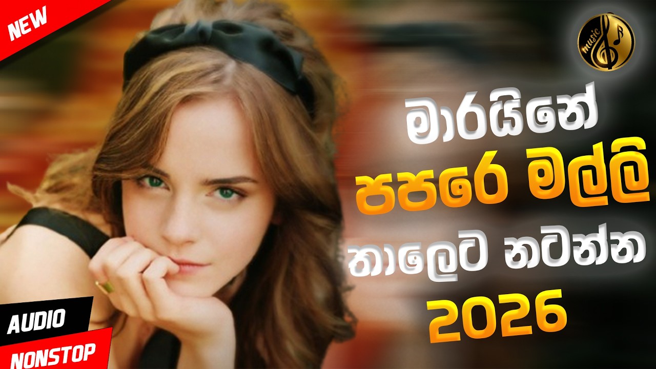 Old Sinhala Papare Beat Nonstop 🎶 | පපරේ තාලෙට නටන්න