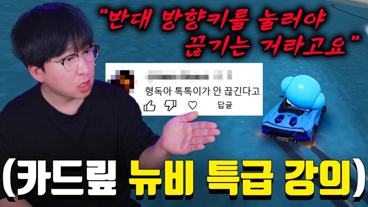※카드맆 뉴비 질문 1위※ 먼저 연습을 해야 합니다 