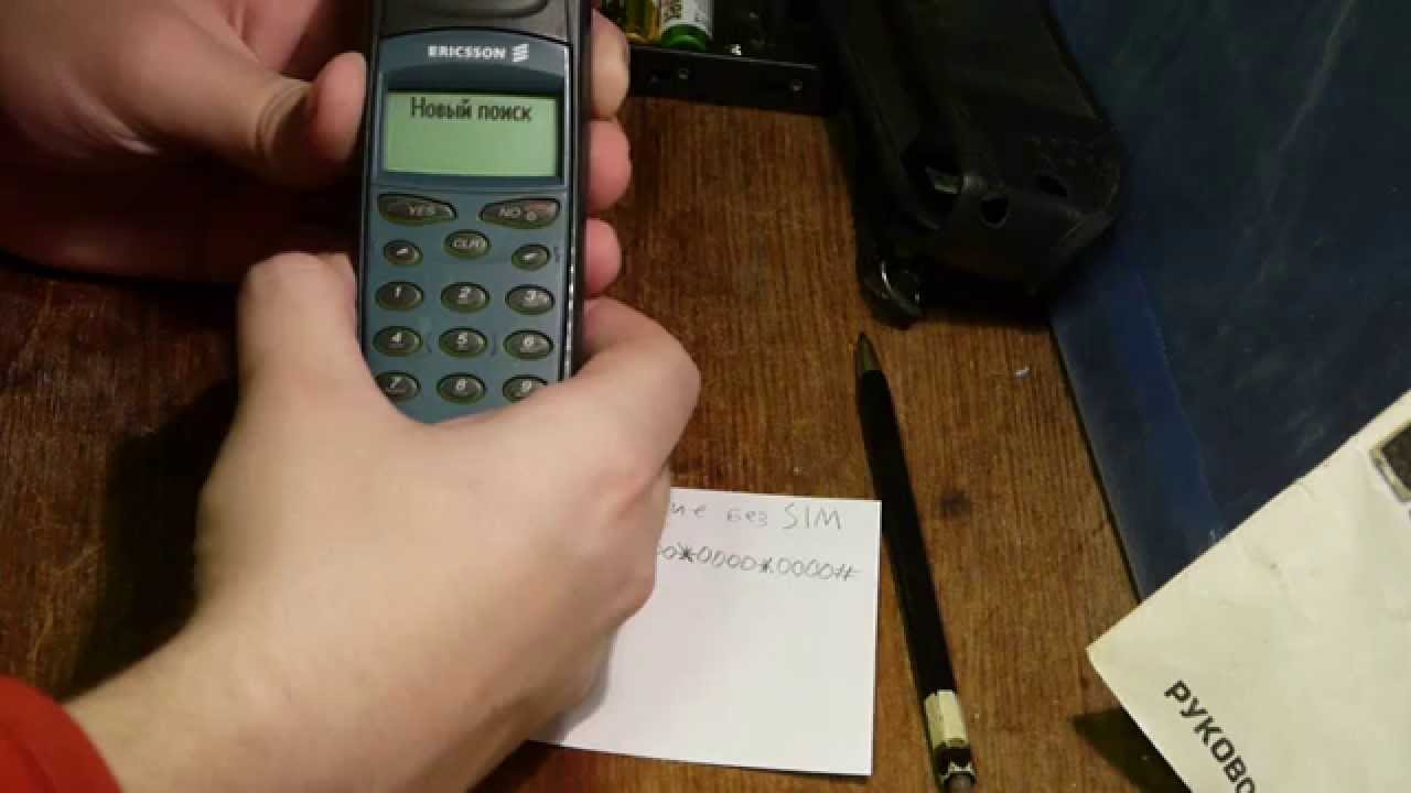 Прогон меню Ericsson A1018S без SIM-карты