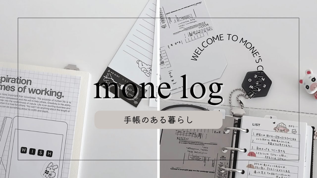 【 手帳生活 】wishlist｜クリア手帳の中身｜あつ森手帳｜自律神経にいいことリスト｜vlog