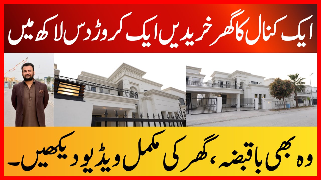 Capital Smart City Islamabad | 1 Kanal Villa Tour | Overseas East Sector B | 1.10 Crore Downpayment