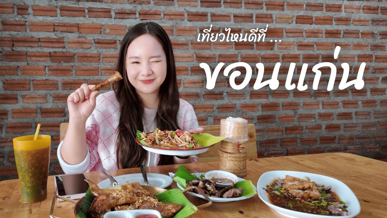 เที่ยวไหนดีที่ 