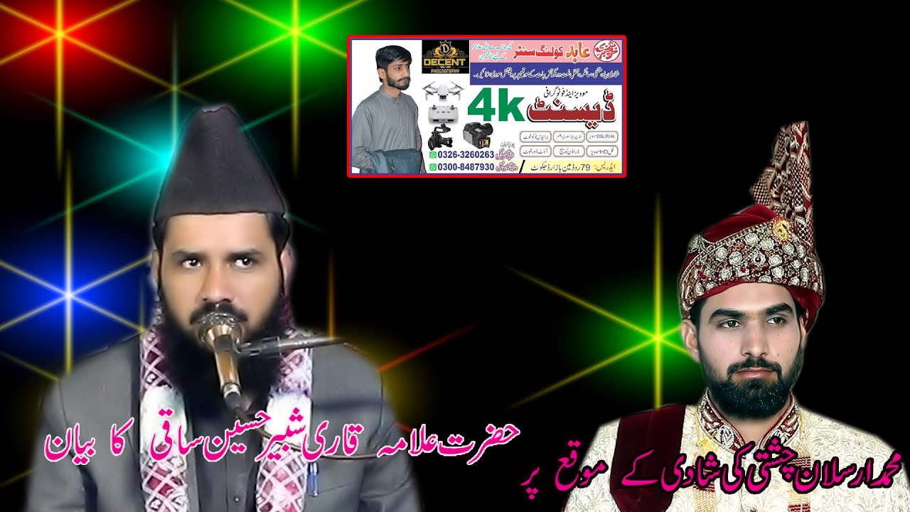 Shabbir Hussain saqi 2025  A