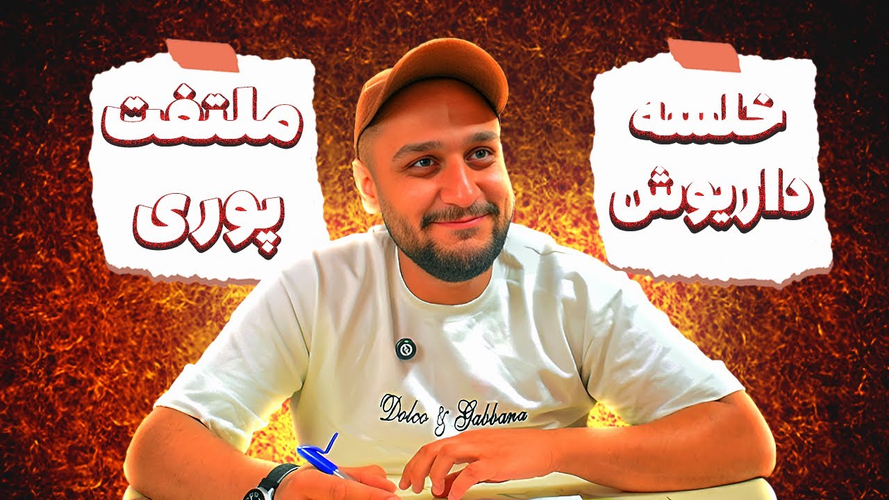 حواشی رپ فارسی🔥 مهدیار گیه؟😰