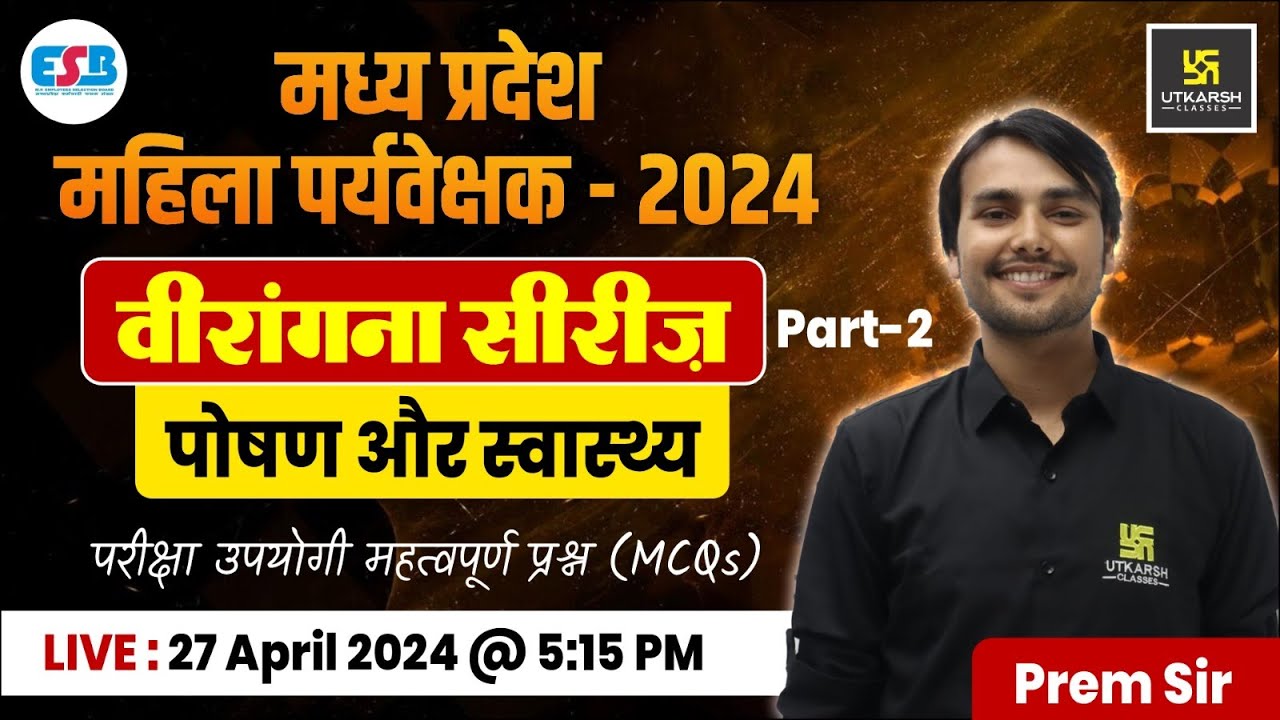 MP Mahila Supervisor 2024 | Science#2 | पोषण और स्वास्थ्य | Prem sir | MP Utkarsh