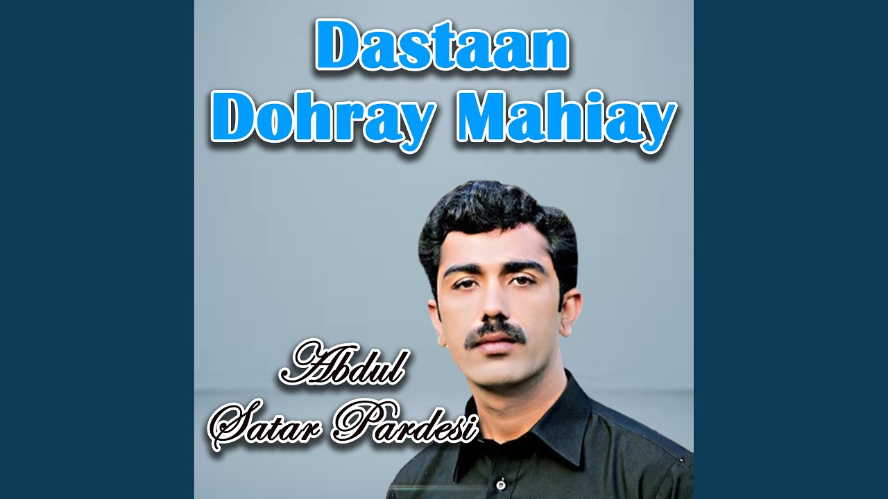 Dastaan Dohray Mahiay