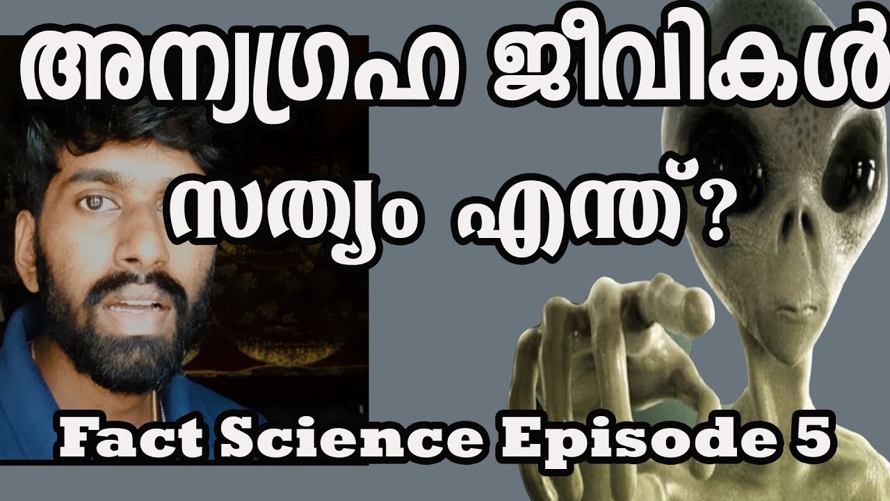 Aliens/UFO Malayalam Explained -Anyagrahajeevikal fact science EP 5