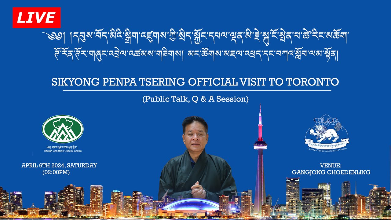 Sikyong Penpa Tsering Official Visit to Toronto, Canada | Public Talk Q&A Session