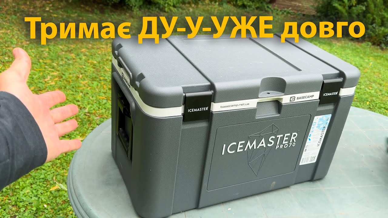 Взяв на кемпінг професійний термобокс. Це вогонь!