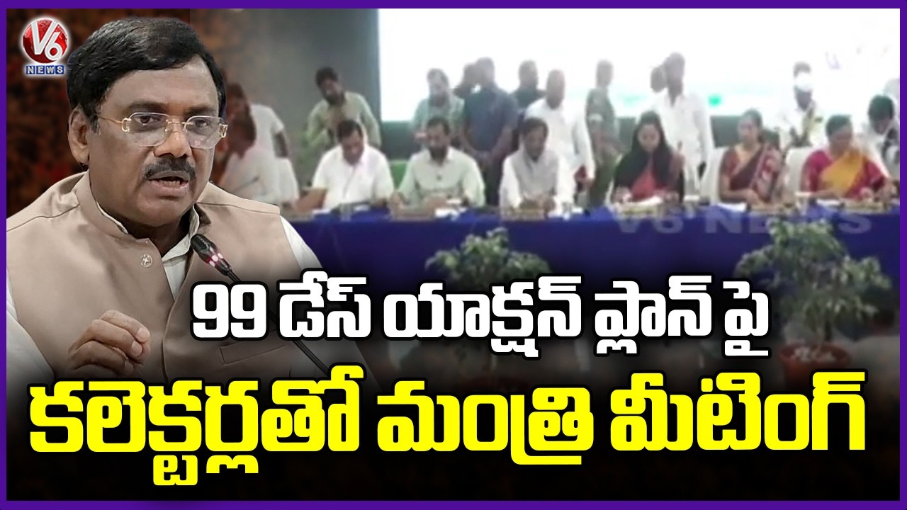 Minister Vivek Venkataswamy Review On 99 Days Action Plan | Medak | V6 News