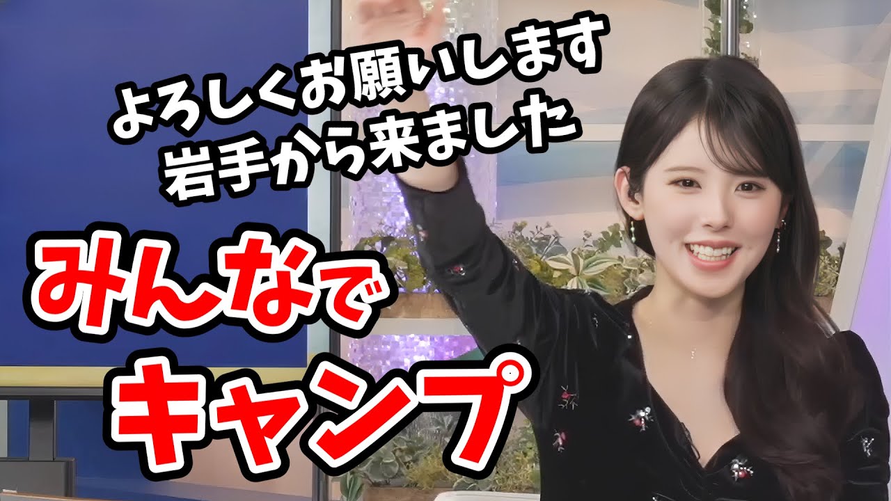 【小川千奈】いただいたAppleWatchと間違いだらけの野球のキャンプの話をするせんちゃん 【ウェザーニュース切り抜き】