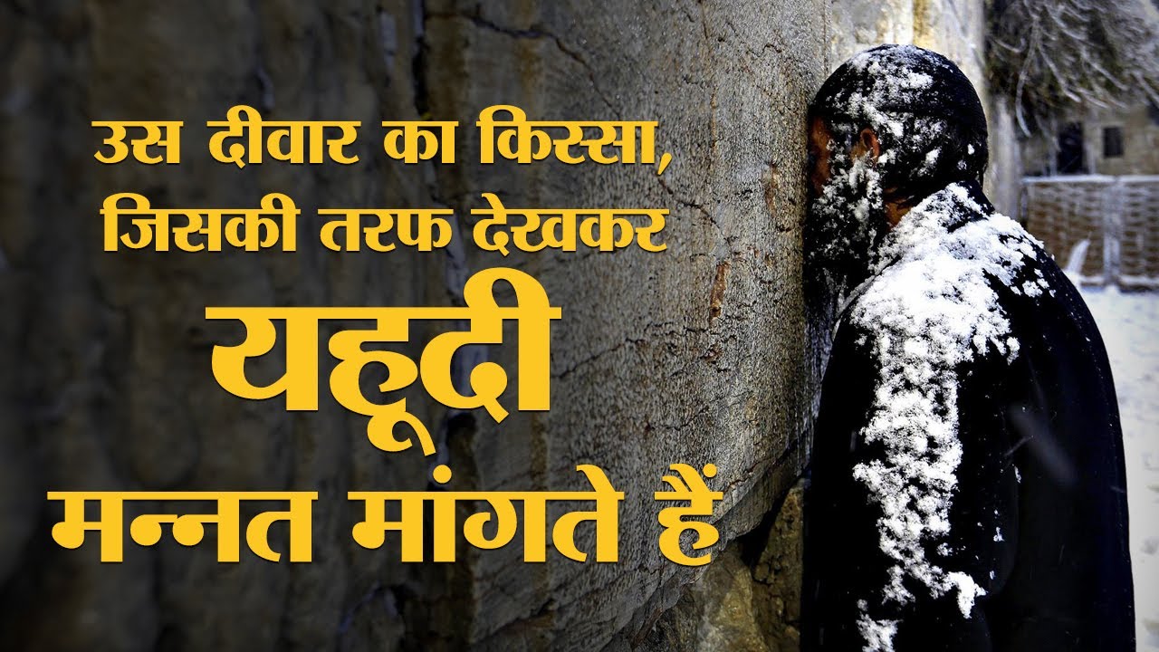 दुनिया के सबसे पुराने शहर यरुशलम की कहानी | The Lallantop