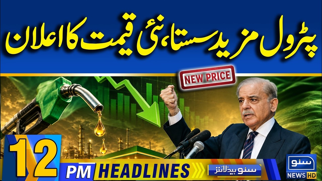 Petrol Prices Drop Again in Global Market | Big Relief | Oil Prices Fall Worldwide | 12PM Headlines