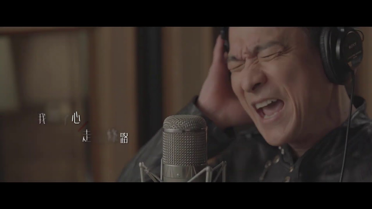 Andy Lau tak wah - Shock Wave 2 MV [Mandarin] [Chinese Subtitles]
