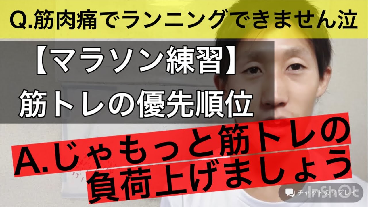 ランニングマラソン練習・多少ジョグを犠牲にしてでも筋トレするべきときであれば筋トレするべき
