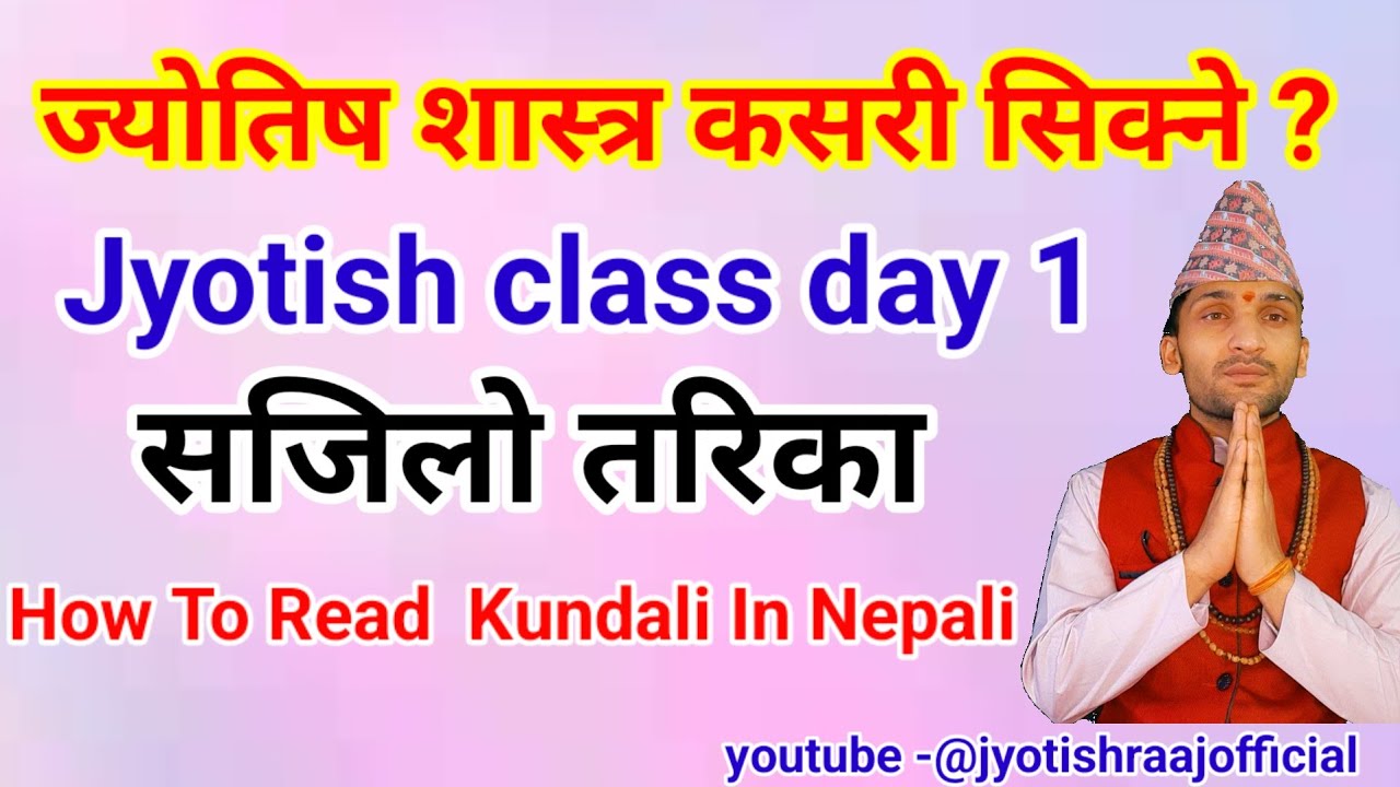 Jyotish Class  1 Nepali  | Learn Astrology In Nepali  @astrotvnepal  Learn Jyotish Shastra