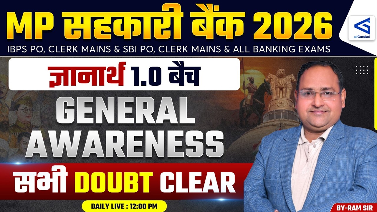 General Awareness & Current Affairs | Bank Foundation PO/Clerk 2026 | ज्ञानार्थ 1.0 Batch | #51