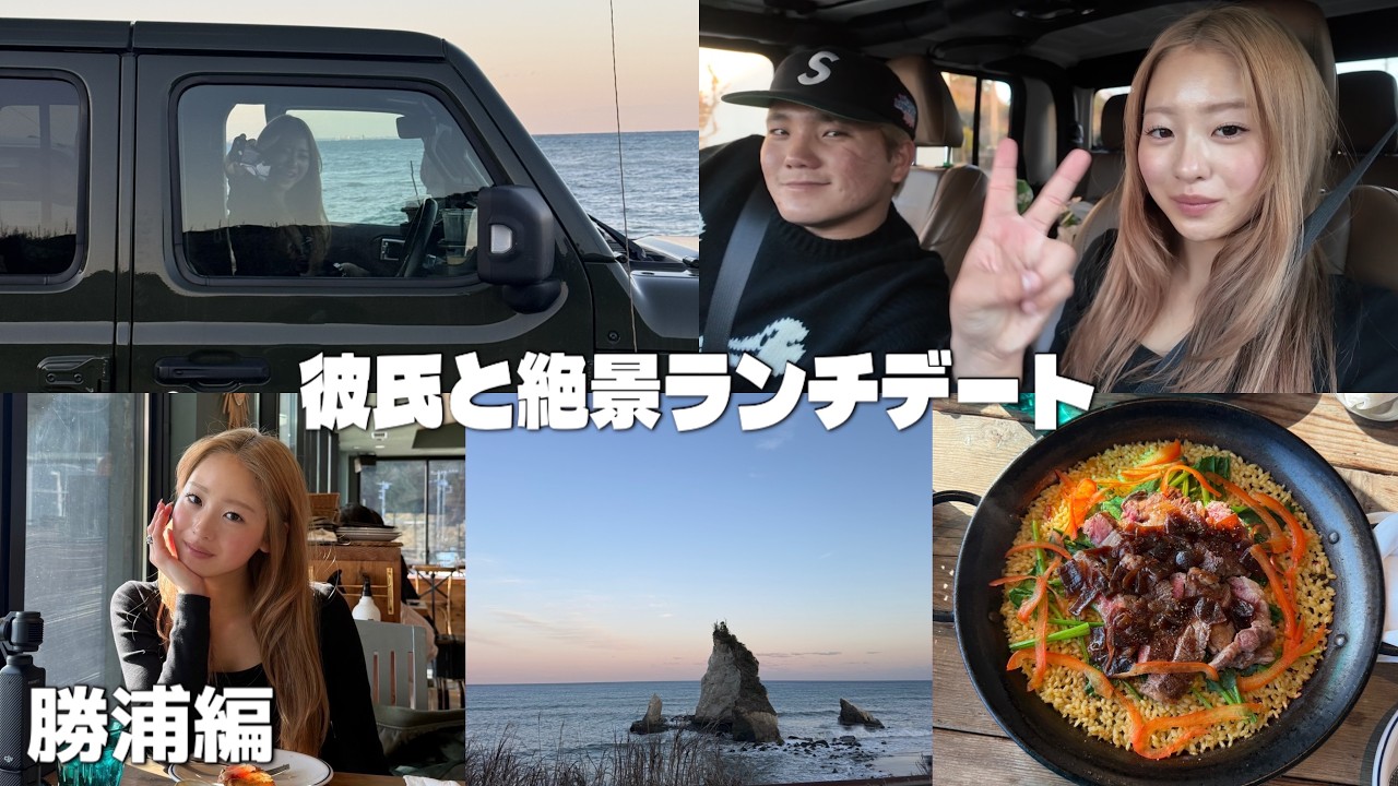 絶景レストランにランチデート行ってきた🥘🍴