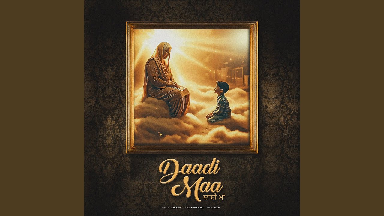 Daadi Maa