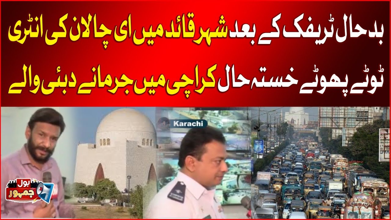 Karachi E-Challan System | Heavy Dubai-Like Fines in Broken Roads City | Public Reaction