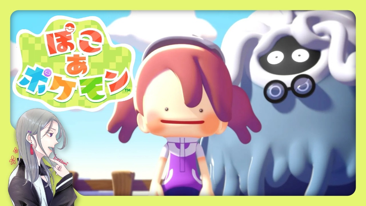 【ぽこ あ ポケモン】ぼくメタモン